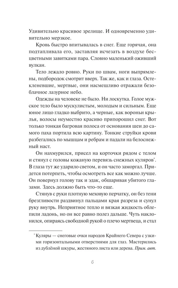 Дело теневого сыска